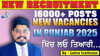 16000+ New Punjab Jobs List out | Govt. Jobs List | PSSSB | POLICE | PSPCL