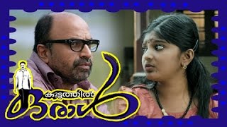 Srive for political attention | Malayalam Movie Koottathil Oral