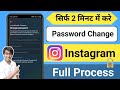 Instagram Account Password Kaise Change kare || How to Change Instagram Account Password