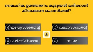 EP67 MALAYALAM QUIZ | SSC | UPSC | PSC SIMPLE QUESTIONS | GK QUIZ | MASS LEARNER