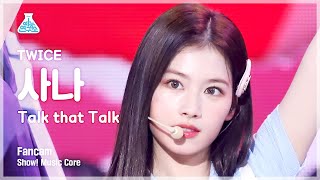 [예능연구소] TWICE SANA - Talk that Talk(트와이스 사나 - 톡댓톡) FanCam | Show! MusicCore | MBC220903방송