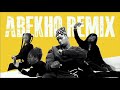 (FREE) Sonwabile x Blxckie x Usimamane type beat - 