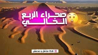 ليه السعوديين بالذات بيعيشوا في أغرب نمط جغرافي علي مستوي العالم؟!!