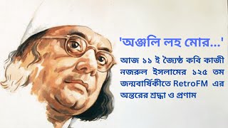 পথিক! তুমি পথ হারাইয়াছ?