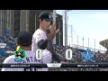 プロ野球スピリッツ2022【試合観戦】東京ヤクルトスワローズ vs 横浜denaベイスターズ【明治神宮野球場】セントラル・リーグ 公式戦