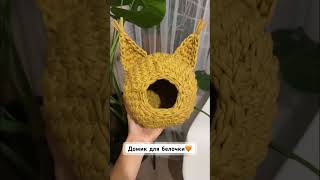 Дом для белочки 🐿️  Своими руками | Гнездо #рукоделие #handmade #shorts