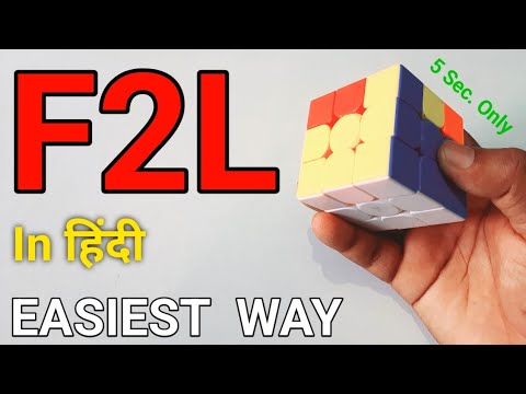 Learn F2l In 5 Seconds F2l Tutorial F2l Advanced F2l Algorithms