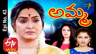 Amma | 26th June 2020  | Full Episode No 43 | ETV Telugu