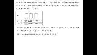 必勝御守1—二元一次方程式—會考歷屆試題_第18題第1小題