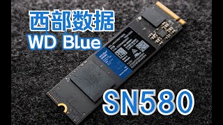 SN580陞級了什麼？ 溫度如何？ 這期全告訴你！