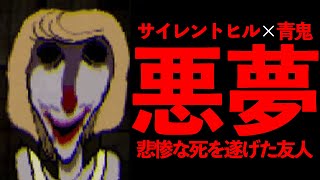 友達の悲惨な死に直面する怖過ぎる恐怖の夢世界へ | #1 Dead Dreams 実況 日本語同時通訳 海外産2Dホラー良作