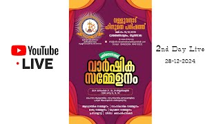 വള്ളുവനാട് ഹിന്ദുമത പരിഷത്ത് പതിനൊന്നാമത് വാർഷിക സമ്മേളനം