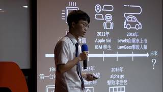 共同的世代 | 翰琨 陳 | TEDxYouth@RonxingGarden