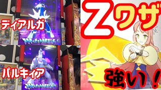 【ポケモンガオーレ】トレーナーとバトル！パルキィア！ディアルガをGETしにいく。