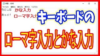 【マイクロソフトキーボード】ローマ字入力とかな入力の切り替え