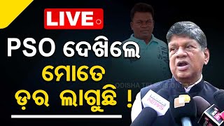 Live l PSO ଦେଖିଲେ ମୋତେ ଡ଼ର ଲାଗୁଛି ! l Soumya Pattnaik l OTV