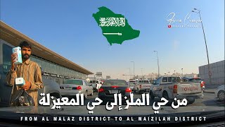 ROAD TRIP IN RIYADH FROM AL MALAZ DISTRICT TO AL MAIZILAH DISTRICT