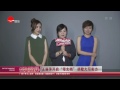 《看看星闻》 王丽萍开启“母女档” 胡歌大写实力 kankan news【smg新闻超清版】