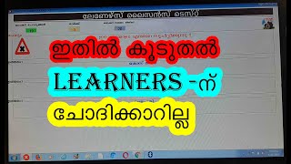 PART 2 / KERALA DRIVING LICENSE LEARNERS TEST EXPLANATION IN MALAYALAM |