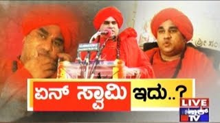 Jaya Mrutyanjaya Swamiji's Controversial Statement Against Jangama Society