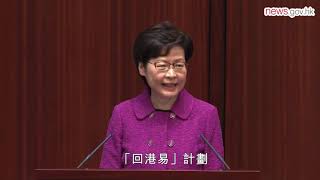 回港易計劃擬擴至廣東以外地區 (8.4.2021)