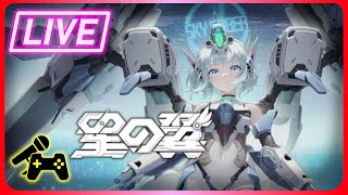 【星之翼】デイリー消化とシーズンミッションとランクマな配信【Starward】日本鯖(PC)版