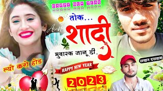 HAPPY NEW YEAR 2023 || तोकु शादी मुबारक जानू डी़ // SINGER KANARAM THALI \u0026 KAMLESH SINOLI