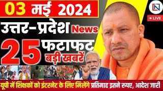 3 May 2024 Up News Uttar Pradesh Ki Taja Khabar Mukhya Samachar Yogi samachar Clean News UP