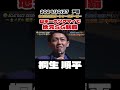 【桐生順平】日本一のツケマイで地元sg制覇【ボートレース】