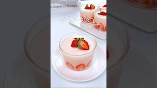 Strawberry Milk Pudding 🍓 草莓奶凍 #foodie #foodlovers #foodstagram  #delicious #dessert #recipe