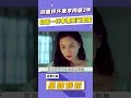 劉嘉玲許晉亨同居3年，卻因為一件事被豪門退婚 星咖娛姐 shorts