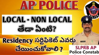 Ap police - Local \u0026 Non local reservation ఎలా వస్తుంది? #youtube #appolicejobsupdates #police