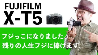 【FUJIFILM X-T5】フォクトレンダー　マクロ　アポ・ウルトロン 35mm F2 _カメラマン人生初のFUJIのカメラテンション爆上がりです！！【写真家】橘田龍馬