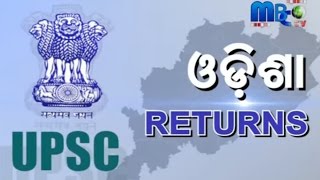 Odisha Returns | 26 UPSC Ranks Taken by Odia Candidates | Debate | MBC TV