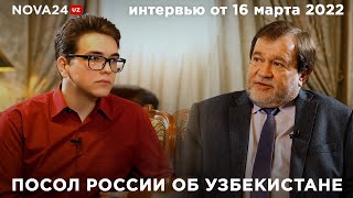 Посол России о соотечественниках, образовании, фейках и дискриминации