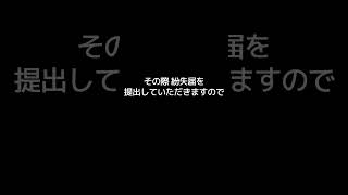 ストーカーに悩む親友＿part3　#繋ぎ合わせると分かる話