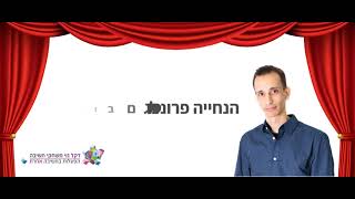 אם כבר הגעתם לפה אז צפו בזה