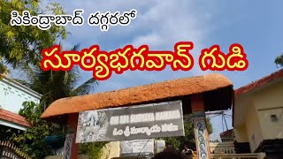 Surya Bhagavan Temple | Secunderabad Temple | Surya Bhagavan Temple Hyderabad