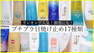 The 17 Best Japanese Sunscreens of 2023