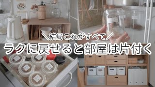 休み明けの家事がラクになる🧹勝手に片付く3つの収納のコツ｜おしゃれなラベルライター｜3COINSの真空マシーン