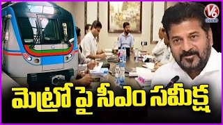 CM Revanth Reddy Review On Medchal, Shamirpet,Future City Metro | V6 News