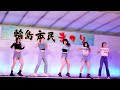 【4k60p】輪島高校ダンス部 @輪島市民まつり 2022 06 04