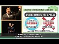 令和４年度港南区防災講演会「区民ひとり一人ができる災害への備え」