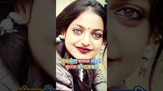 मोनालिसा, एक सुंदर लड़की ❤️ | Kumbh Mela Viral Girl Monalisa #bhaktibhav86