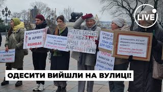 ⚡️ПРЯМО з ОДЕСИ! ЛЮДИ вийшли на ВУЛИЦІ і ВИМАГАЮТЬ ДЕЩО для ЗСУ. Не чекайте, доки...