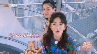 《妻子的浪漫旅行4》姐姐们太八卦 逼问金瀚聊初吻细节超劲爆 VIVA LA ROMANCE 4【芒果TV心动频道】