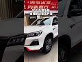 Changan CS75 Plus Amazing - Auto China