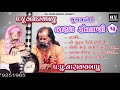 05 દ્વારકા | વો સુરત કૈસી હોતી હૈ | જુગલબંધી | Jugalbandhi | Pujya Narayan Swami | Pujya Kandas Bapu