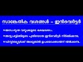 കേരളത്തിൽ വിജയിക്കുന്ന മികച്ച സംരംഭങ്ങൾ ഇൻവെർട്ടർ ഉത്പാദനം ബാറ്ററി പുനരുജ്ജീവിപ്പിക്കൽ