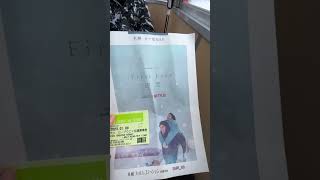 【初恋・First Love】ロケ地巡りの旅①天狗山ロープウェイ／Tour of filming locations① Mt.Tengu　Ropeway／拍攝地巡遊①天狗山纜車#shorts